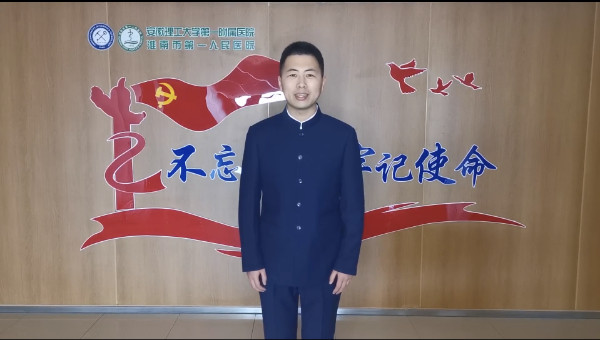 淮南市第一人民醫院在“讀黨史、守初心、擔使命”2020年淮南市全民閱讀主題演講大賽中獲獎