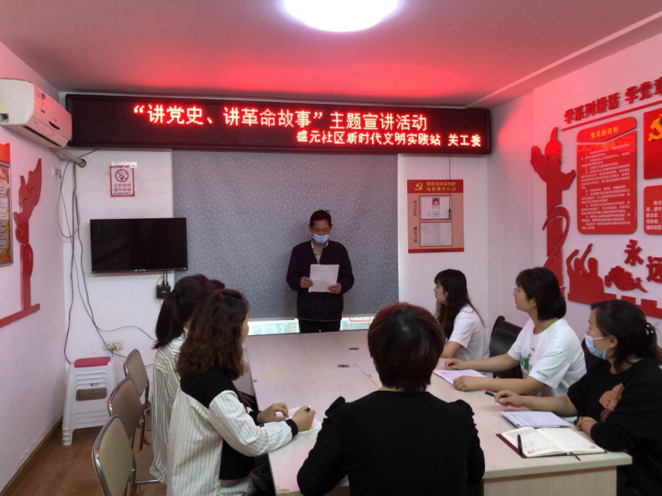淮南田家庵區朝陽街道盛元社區：講革命故事 學百年黨史