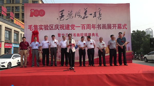 淮南毛集實(shí)驗(yàn)區(qū)舉辦慶祝建黨100周年書(shū)畫(huà)展