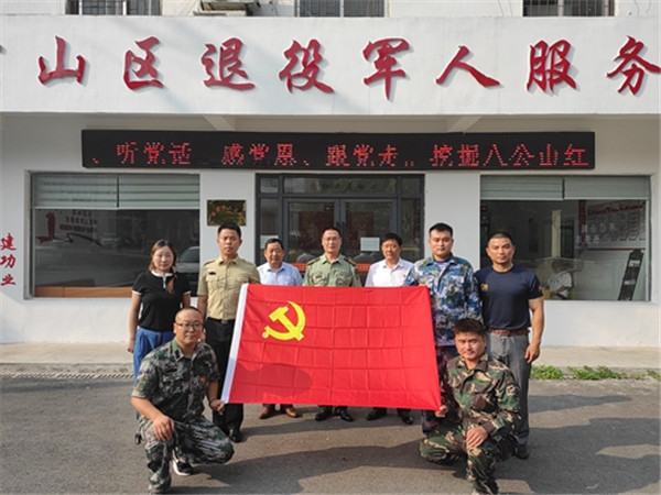 淮南八公山區(qū)舉辦“老兵永遠(yuǎn)跟黨走”優(yōu)秀退役軍人代表黨史學(xué)習(xí)教育座談會