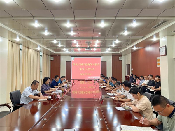 淮南煤化工園區(qū)集中學習習近平在慶祝中國共產黨成立100周年大會上的重要講話