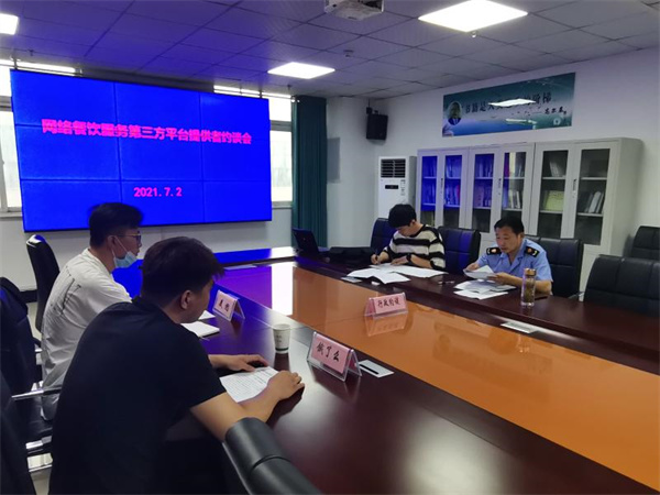 淮南經開區(qū)市場監(jiān)督管理分局約談網絡訂餐第三方平臺