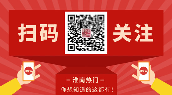 淮南謝家集區召開防汛救災工作專題會議