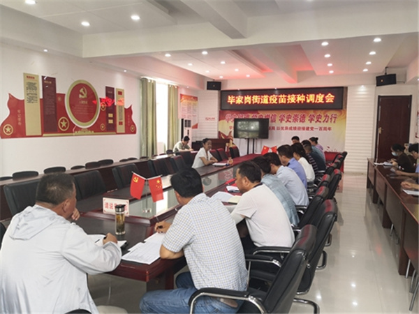 淮南八公山區(qū)副區(qū)長管迎悅赴畢家崗街道召開新冠疫苗接種工作調度會