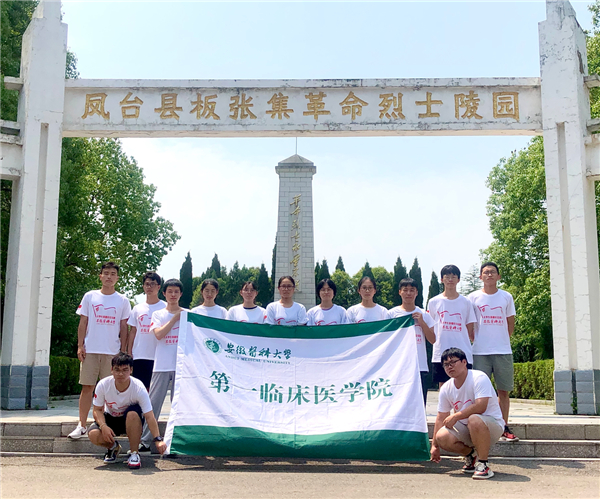 第一臨床醫(yī)學院“三下鄉(xiāng)”傳承革命精神 助力鄉(xiāng)村振興