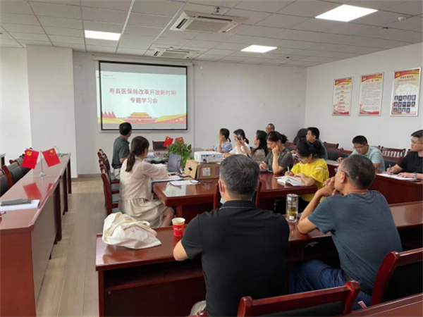 淮南：壽縣醫保局召開改革開放新時期歷史專題學習會