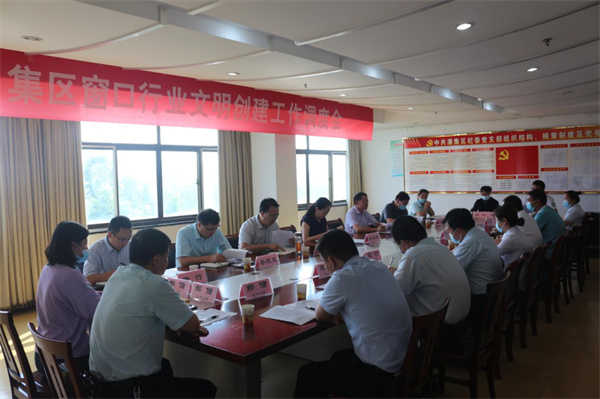 淮南市潘集區工會召開全區窗口行業文明創建工作調度會
