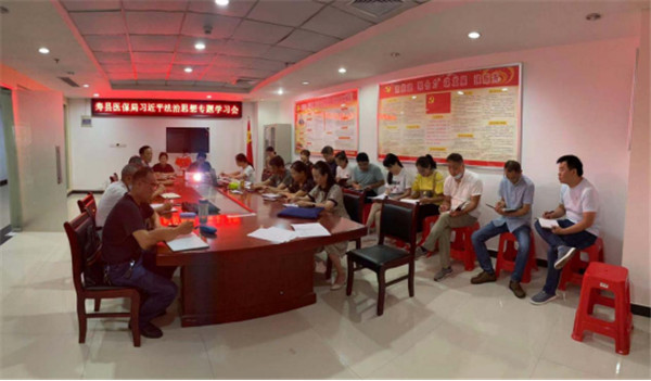 淮南市壽縣醫保局召開習近平法治思想專題學習會