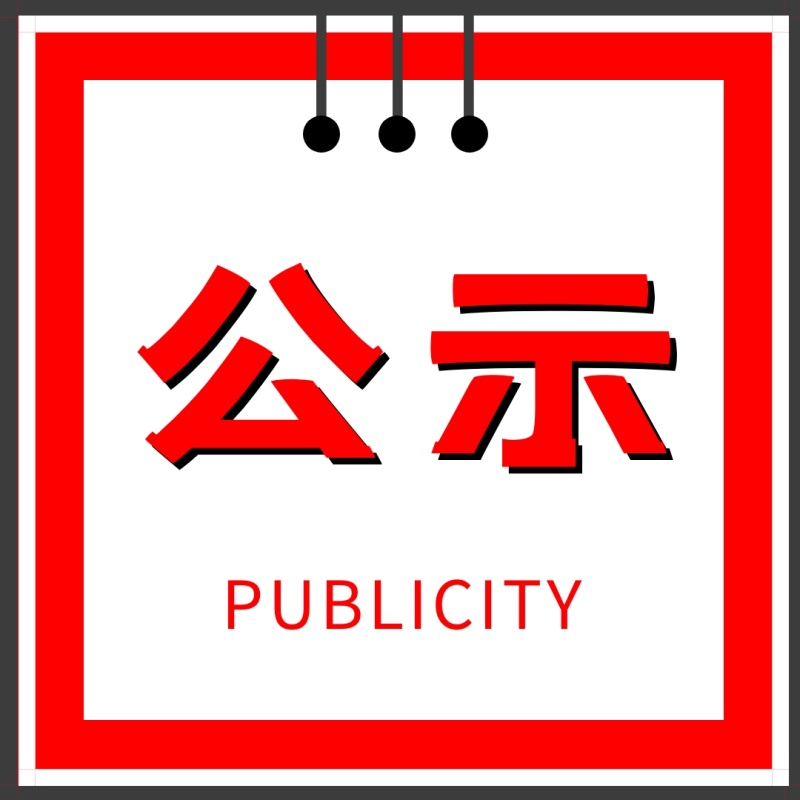 淮南考公的看這里！官方公示！
