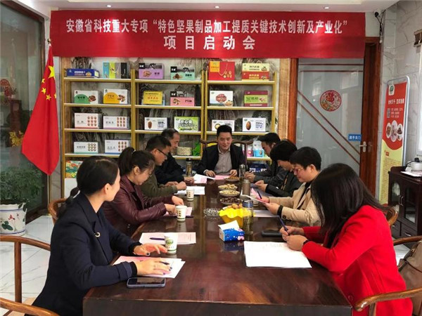淮南亮中亮食品承擔(dān)的省科技重大專項(xiàng)正式啟動