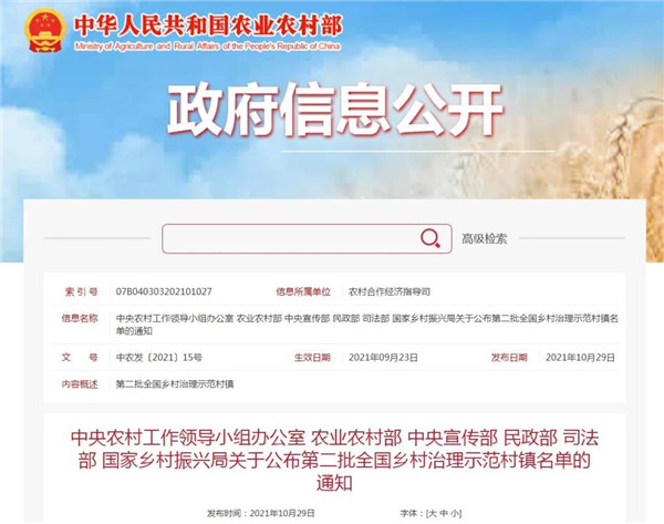 淮南兩地！全國示范！