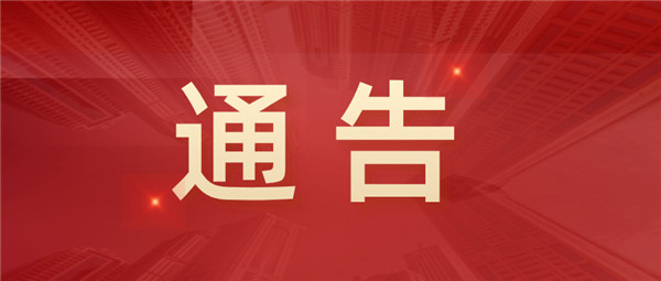 淮南鳳臺關于公開征集李偉、姬海輪、王容峰等人違法犯罪線索的通告
