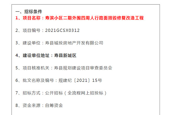 淮南這個小區外圍四周人行路面損毀修復改造！總投資1300萬！
