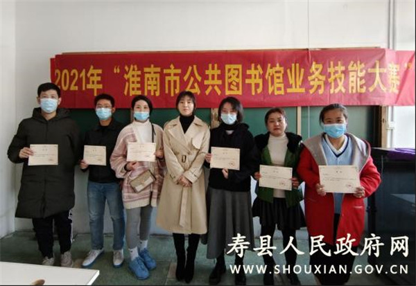 淮南壽縣圖書館在安徽省公共圖書館業務技能大賽淮南賽區初賽取得好成績