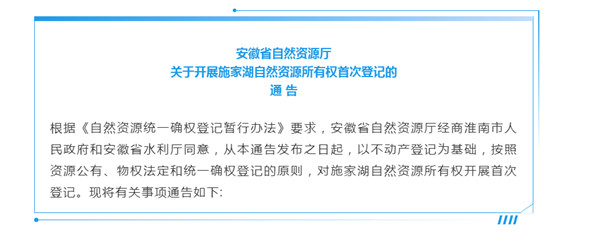 最新通告！涉及淮南！
