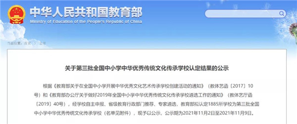 淮南4所學(xué)校入圍！教育部發(fā)布公示！