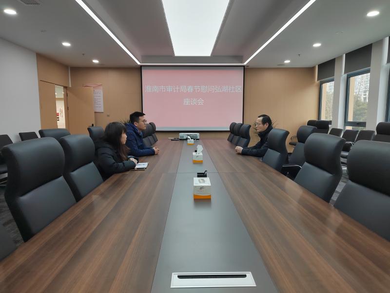 淮南市審計(jì)局赴弘湖、百花園社區(qū)開展慰問