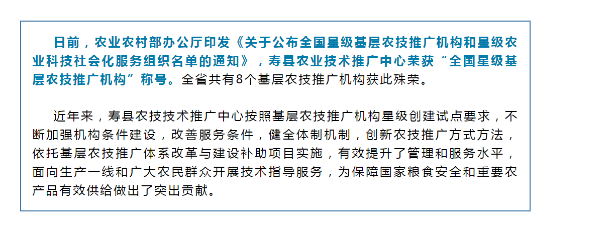 淮南壽縣上榜！全國星級稱號！