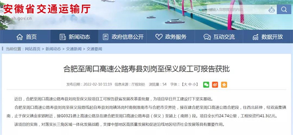 淮南壽縣境內將再添一條高速，途經路線公布...