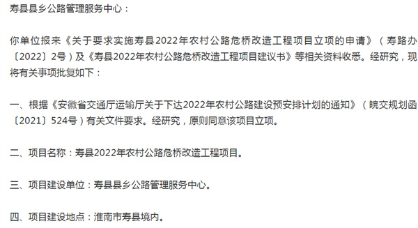 淮南壽縣這5座橋將拆除重建！