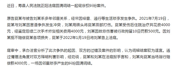淮南壽縣多年鄰居，因噪音、通行發生爭執打架