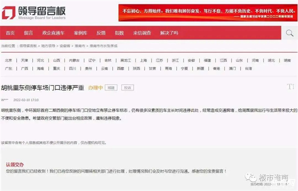 淮南這個小區東側停車場門口違停嚴重！