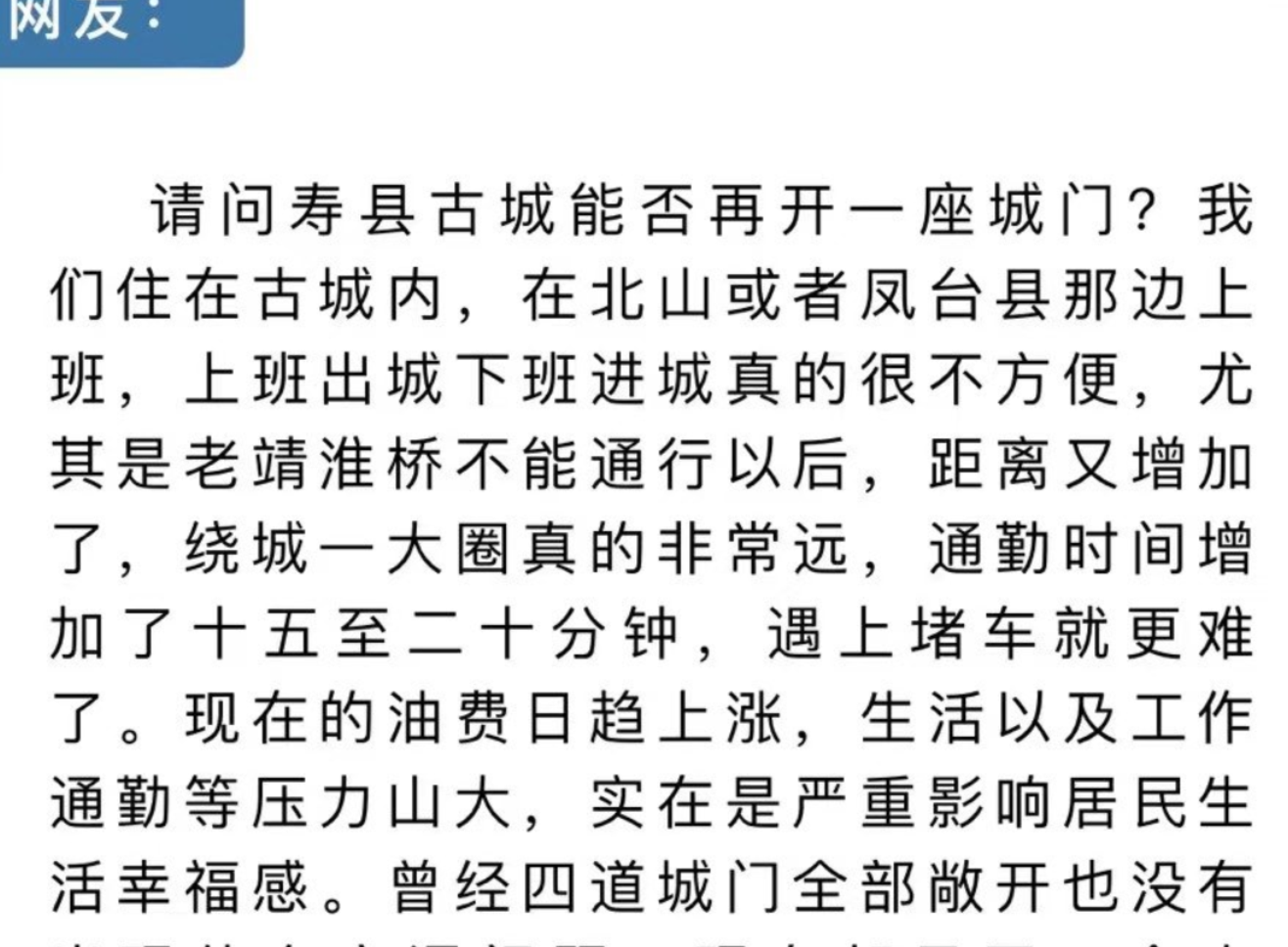 壽縣古城能否再開一座城門？官方回復了！