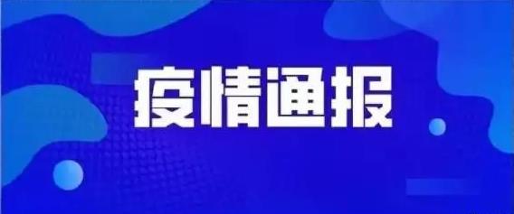 田家庵區(qū)關(guān)于增設封控區(qū)、管控區(qū)的通告！