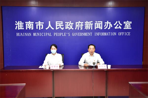 淮南市防汛備汛工作新聞發布會召開