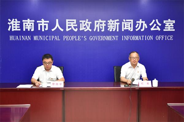 淮南市2022年上半年經濟運行新聞發布會召開