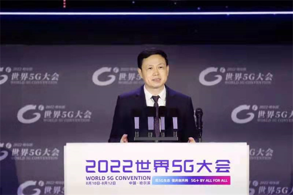 中國移動董事長楊杰出席2022世界5G大會 開幕式并在主論壇作主旨演講