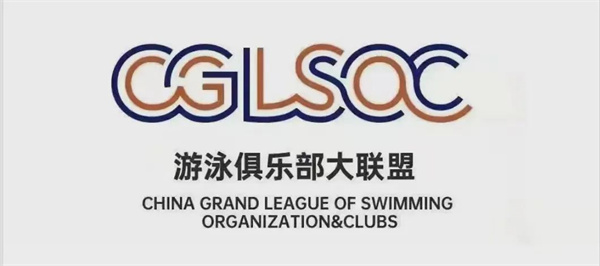 正式報名！2021-2022年游泳俱樂部大聯盟聯賽分區賽（淮南站）！