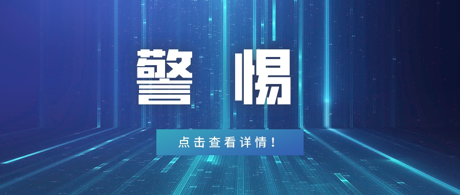 行政拘留！淮南嚴肅查處一起疫情防控措施落實不到位案件！