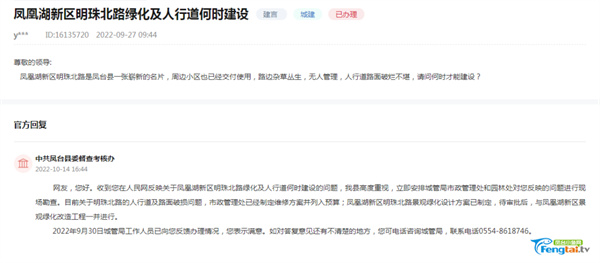 最新！事關(guān)淮南鳳臺鳳凰湖新區(qū)明珠北路綠化及人行道何時(shí)建設(shè)