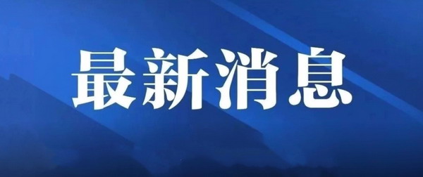 淮南市委督查組原副組長姚多詠受賄巨額獲刑十六年，罰款120萬！