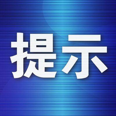 2023年春節期間餐飲環節食品安消費提示