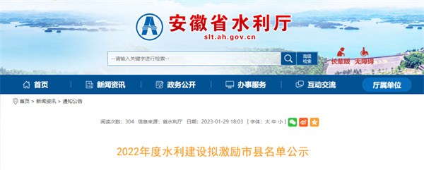 擬激勵市縣名單公示！淮南一地入選！