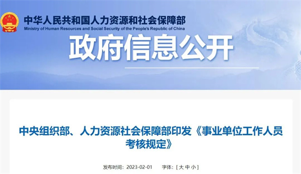 重磅發布！關于淮南事業單位考核
