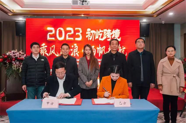 簽約！淮南首家跨境電商產業園落地經開區