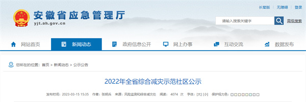 名單公布！淮南這些地方上榜！