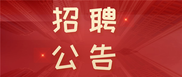 淮南計(jì)劃引進(jìn)急需緊缺人才198人！