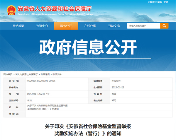 淮南市民舉報這類行為，最高獎勵10萬！