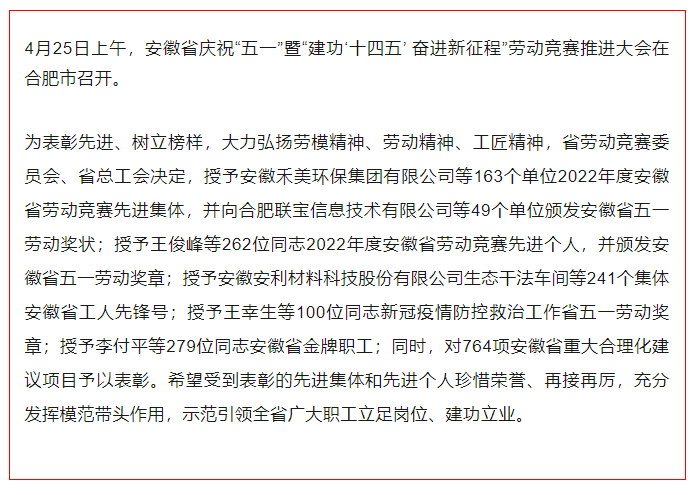 名單公布！淮南這些集體和個人獲表彰