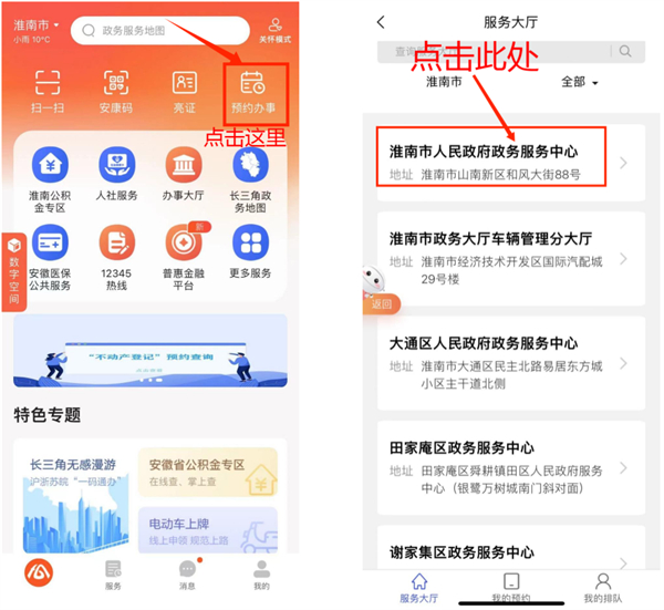 淮南人注意啦！五一“不打烊”！