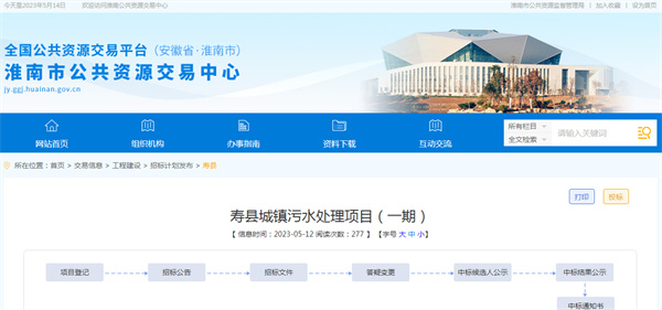 涉及壽縣這5個鄉(xiāng)鎮(zhèn)，投資3億項目即將招標！
