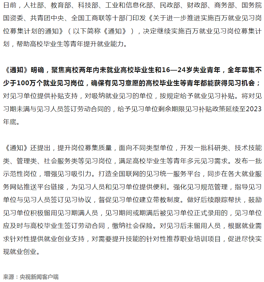 淮南青年注意啦！計劃啟動！超100萬個崗位！