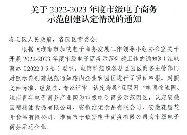 示范名單公布！我市這2處園區(qū)、4家企業(yè)榜上有名 