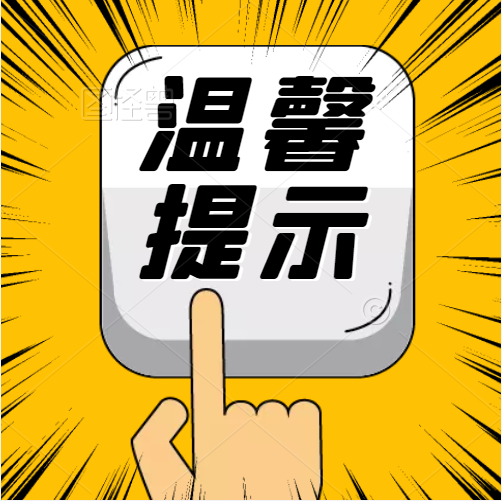 請注意！淮南此道路封閉施工