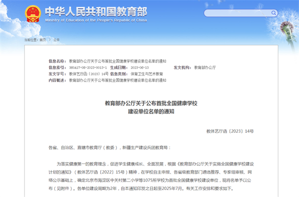 全國首批！淮南2所學校入選！