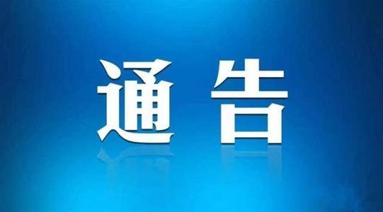 壽縣公安局發布高考類詐騙緊急預警